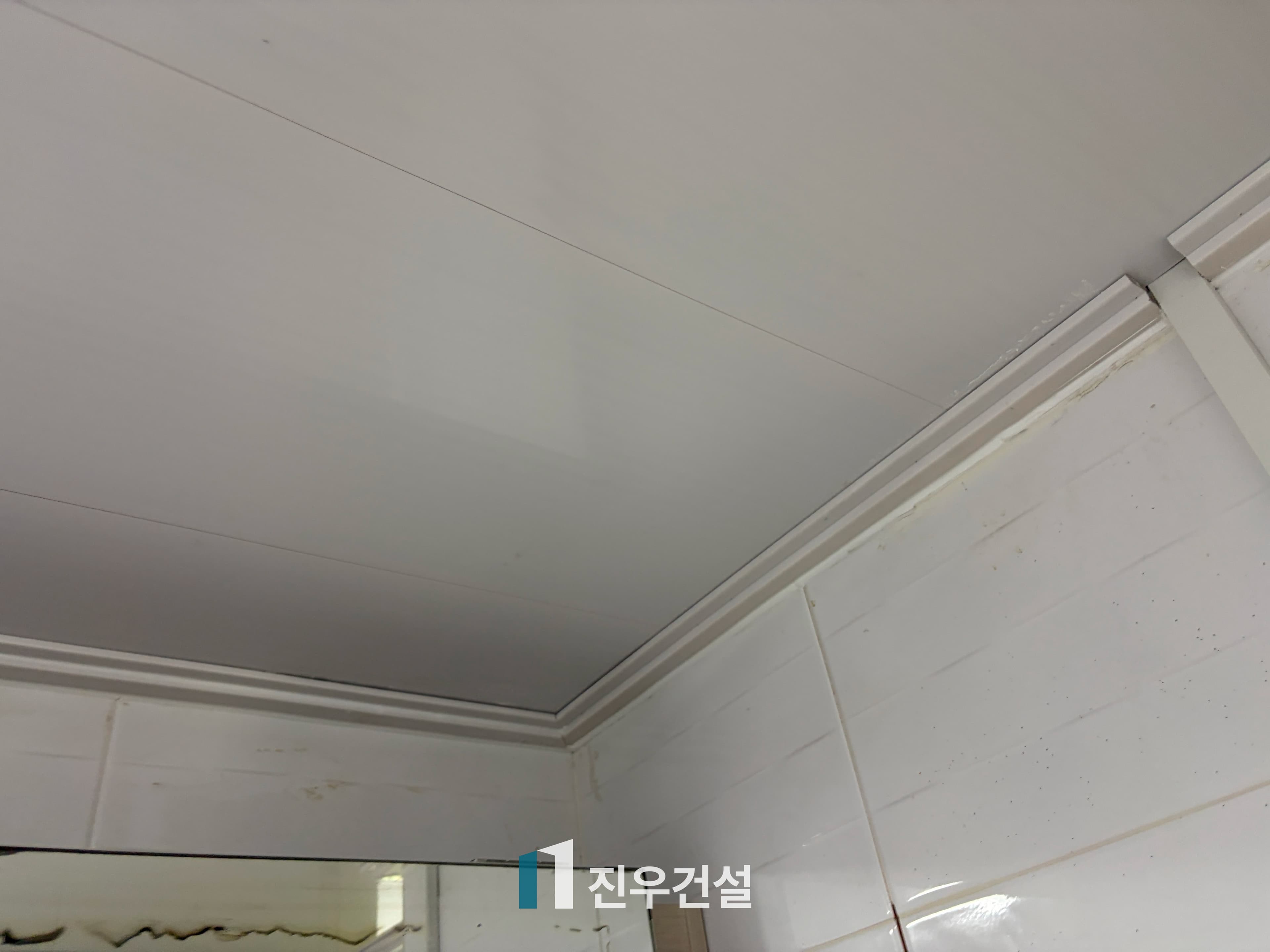 정릉동 산장아파트 욕실 천정 누수 공사 시공사례 10번째 이미지